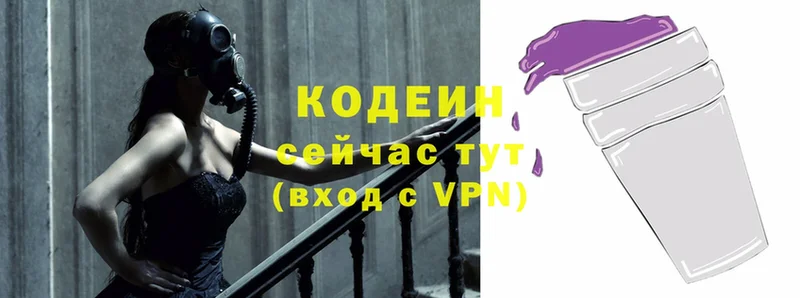 Кодеиновый сироп Lean Purple Drank  купить закладку  Гвардейск 