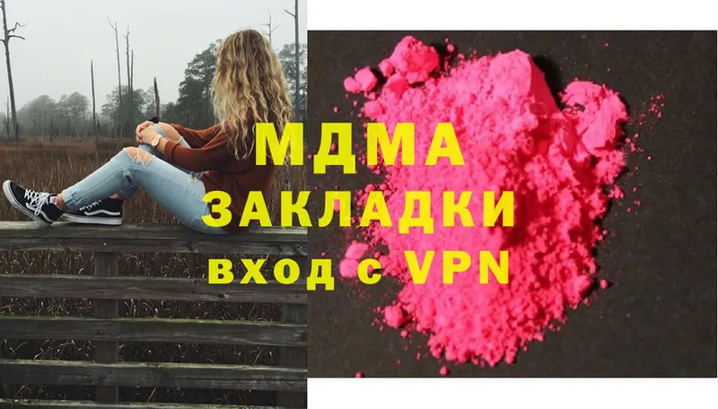 МДМА crystal  даркнет сайт  Гвардейск 